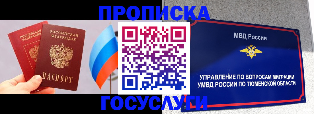 временная регистрация купить в Оленегорске