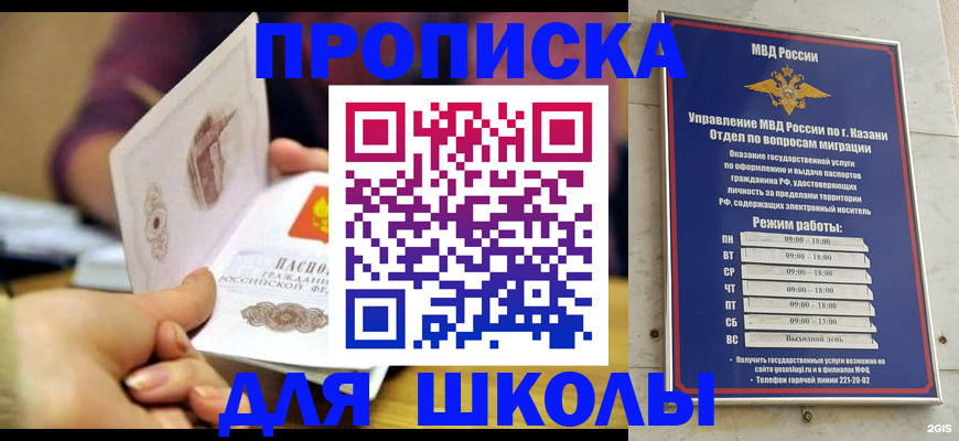 временная регистрация недорого в Оленегорске