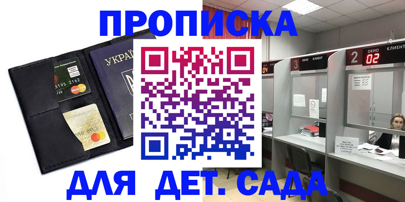 прописка от собственника в Оленегорске