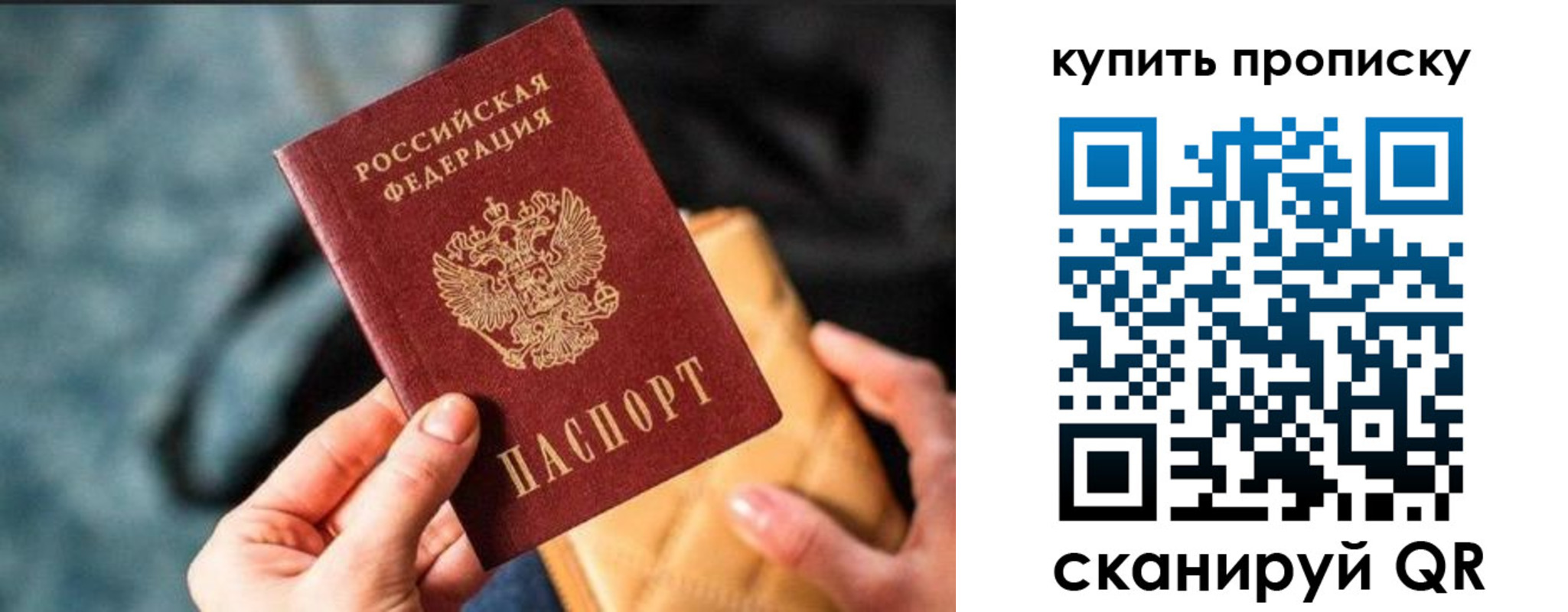 временная регистрация недорого в Оленегорске