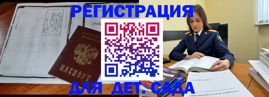 миграционный учет в Оленегорске