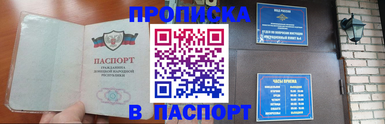 временная регистрация собственник в Оленегорске