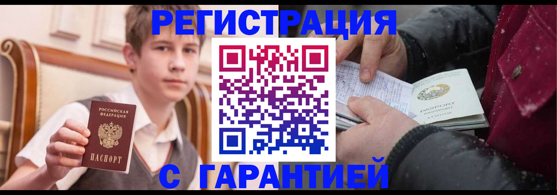 где прописаться в Оленегорске
