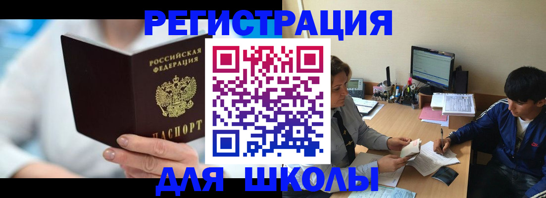 прописка от собственника в Оленегорске