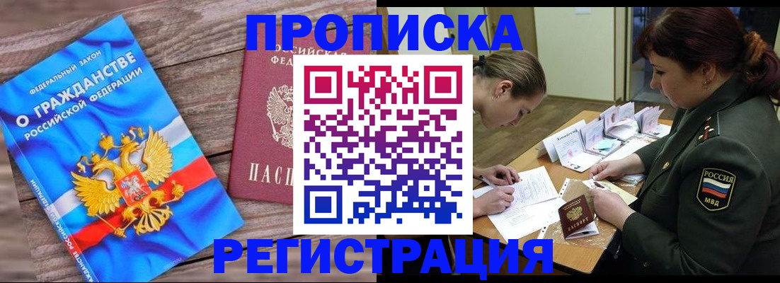 прописка поиск в Оленегорске