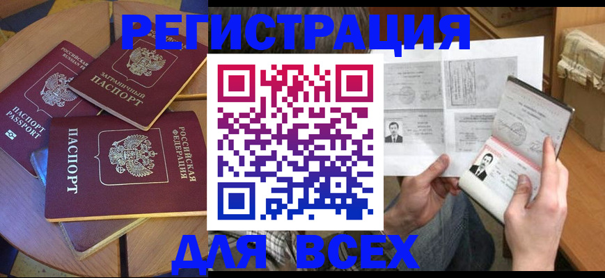 найти адрес прописки в Оленегорске