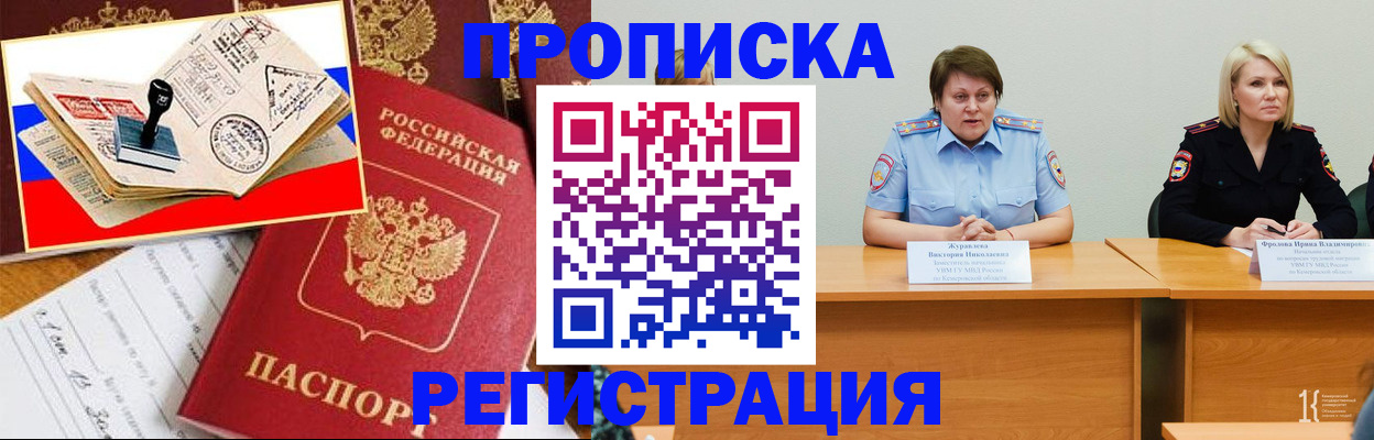 найти адрес прописки в Оленегорске