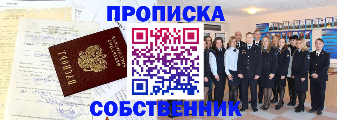 прописка паспорт в Оленегорске